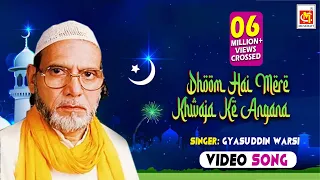 dhoom hai mere khwaja ke angana gyasuddin warsi video musicraft entertainment