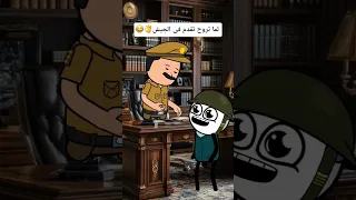 Cartoon Funny Fypシ اكسبلور انميشن ضحك كرتون كوميدي نكت Comedy Jokes Funnyvideo يوتيوب  Cartoon Funny Fypシ اكسبلور انميشن ضحك كرتون كوميدي نكت Comedy Jokes Funnyvideo يوتيوب