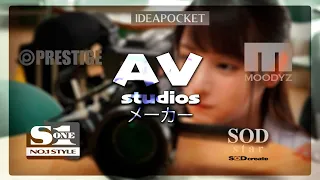 Top Japanese JAV Studios You Should Know