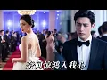 Download Lagu 💥《奈何惊鸿入我心》全集：「我只是你的試愛對象？」地下戀5年換來錐心一句！她徹底消失後，渣男才發現錯把魚目當珍珠… 痛哭求原諒！#大陸短劇 #甜寵劇 #港台推薦劇#短劇