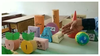 مجسم حديقة الرياضيات قمة في الجمال والأتقان الأستاذة سمر 