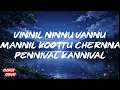 Kaattuchembakam (Lyrics) - | Pallichattambi | Vishal Mishra | Aavani Malhar | Jakes Bejoy |