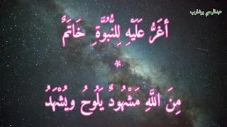  حسان بن ثابت  مدح النبي أغ ر  ع ل ي ه  ل لن  ب و  ة   خ ات م   م ن  الل  ه  م ش ه ود  ي ل وح  دندنها