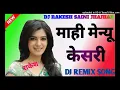 Download Lagu O Mahi Ve DJ Remix Song Ve Mahi Kesari Singh Mixing Bay DJ Rakesh Saini