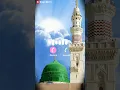 Download Lagu Beautiful islamic ringtone✨ most popular ringtone | Mohammad nabina | naat ringtone #islamic #arabic