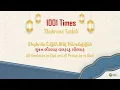 Download Lagu Ismaili Tasbeehat | Shukran Lillah Wal Hamdulillah | 1001 Times