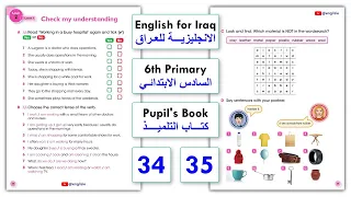 انكليزي سادس ابتدائي الدرس السابع الوحدة الثانية كتاب الطالب صفحة 34 صفحة 35 المنهج الجديد 2026 