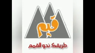 قيم واحدة تجمعنا 