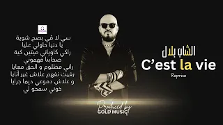 Cheb Bilal - C'est La Vie (Mixed Language Cover)