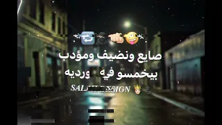   تربيتي هتخمكو   فيا مين دا اللي يجس ورقتي   مصطفي الجن   هادي الصغير توزيع امجد الجوكر حالات واتس دندنها
