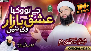 je tu vikya ishq bazar ve nai super hit saifi naat 2024 zaidan saifi hd naat 2024