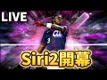 Download Lagu メジャスピ　　NY純正と見る　HRD累計回収　Siri2開幕次のステージへ