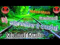 Download Lagu Laiha #Bangaliya Se Dawaiya Ye Balam || Laiha Bangalia Se Dawaiya #Malaai Music