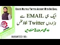 Create Multiple Twitter Account With One Email Twitter Account Suspend Create New Twitter Acount