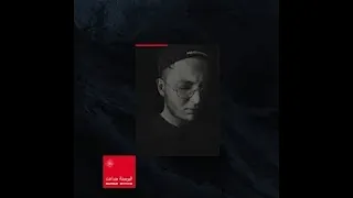                                               مروان موسى   البوصلة ضاعت دندنها