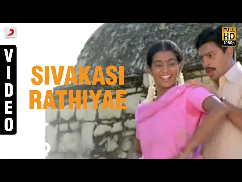 Sivakasi Rathiyae - YouTube