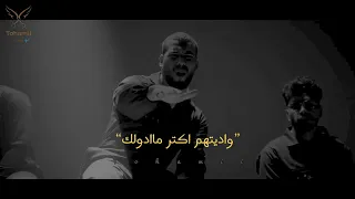 حالت وتس مهرجان  من كتر الهم اختو دوا  مسلم وعمر الكروان  دندنها