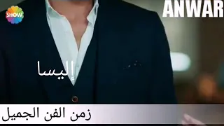 نفسي أقوله       إليسا   حياة   مراد دندنها