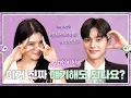 [sub｜메이킹] 〈알고있지만,〉 나비와 재언의 QNA 인터뷰 💚εїз💜 ep.20