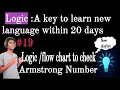 hindi Logic flow chart to check given number is