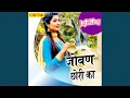 Download Lagu Joban Chhori Ka
