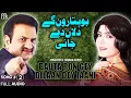 Download Lagu Bauta Ron Gey Dilaan Dey Jaani - FULL AUDIO SONG - Akram Rahi \u0026 Shabnam Majeed (2000)
