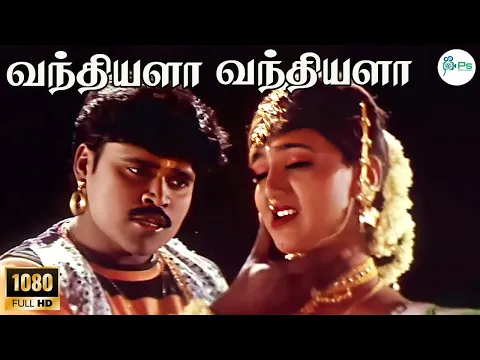 Vanthiyala Vanthiyala - YouTube