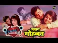 Lagu Jawan Mohabbat Bollywood Hindi Full Movie HD | Shammi Kapoor, Asha Parekh, Pran | Classic Movie