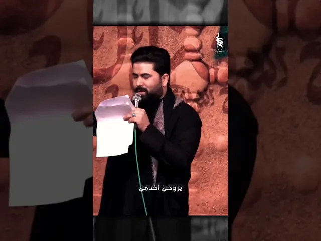 ⁣خدمتج عالمي - ام الدنيا | الملا علي الساعدي