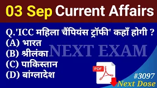 Next Dose3097 | 3 September 2026 Current Affairs | Daily Current Affairs | Current Affairs in Hindi
