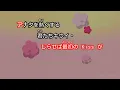 【カラオケ】君達キウイ・パパイア・マンゴーだね / 中原めいこ