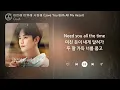 Crush (크러쉬) - 미안해 미워해 사랑해 (Love You With All My Heart) (1시간) / 가사 | 1 HOUR