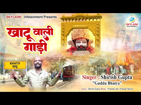 Latest Bhajan Lyrics