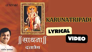 karunatripadi official lyric video sanjeev abhyankar sadhana dattatrey