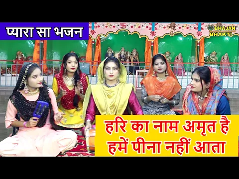 Latest Bhajan Lyrics