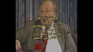 وعدتك ان لا أعود وعدت 
