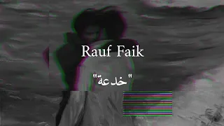 Rauf Faik бутафория رؤوف و فايق خدعة مترجمة عربي مع الكلمات 