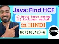 Find HCF GCD of two integers in Java Java coding in Hindi Java programming for beginners