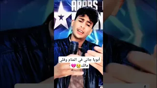 أبويا جاني في المنام وقلي مالك 