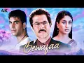 Lagu मेरा दिल जिस दिल पे फ़िदा है एक बेवफा है - Bewafa Full Hindi Movie | Akshay \u0026 Kareena \u0026 Anil Kapoor