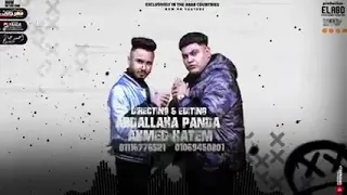 مهرجان امين خطاب علي باب الرزق 