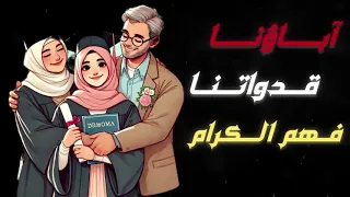قولوا لأمي أنني مثل الصغار أحبها     دندنها
