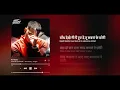 Not Guilty - Dhanda Nyoliwala (Lyrics)