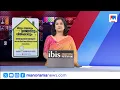 Download Lagu ബാലയ്ക്കെതിരെ മുന്‍ ഭാര്യ | ഒരുമണി വാര്‍ത്ത 1.00 PM, ജൂലൈ 16 2025 | Orumani Vartha | 1pm Bulletin