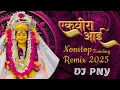 Download Lagu Ekveera Aai Trending Nonstop Remix DJ PNY 2025 | DANCE MIX