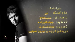 حمییییید فلاح 