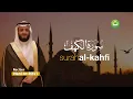 Download Lagu Surah Al Kahfi سورة الكهف - Hani Ar-Rifa'i