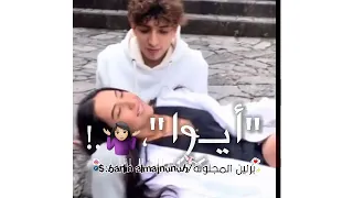 حب عمري كيمو كونو    نفسي اجيب منك عيال يا موناليزا    حالات واتس اب      دندنها