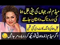 Download Lagu Zile Huma's Untold Tragic Journey | Madan Noor Jehan's Daughter | Click for details |