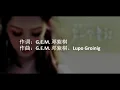 邓紫棋G.E.M.《倒数》TikTok 歌词版【HD】